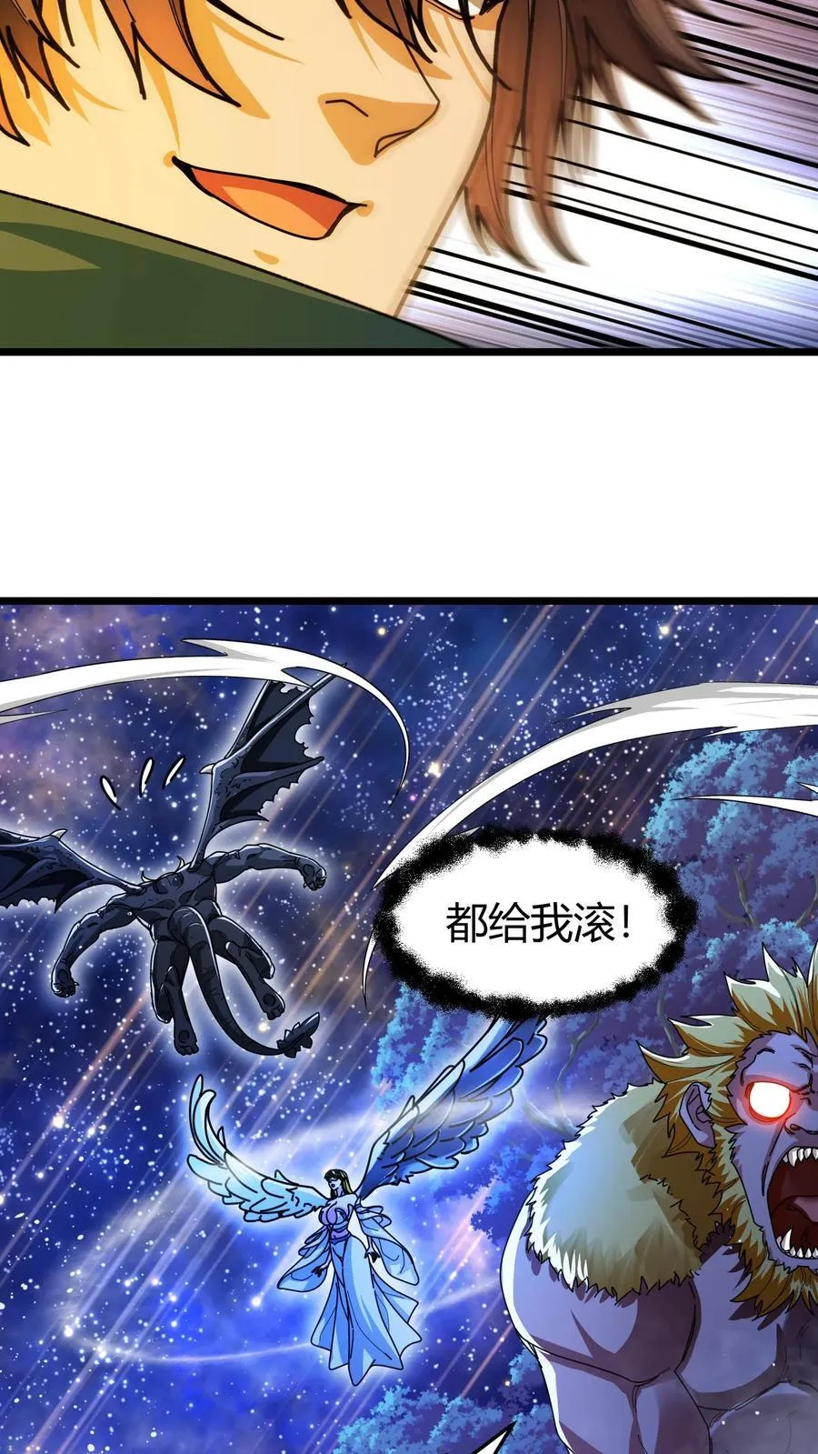 第137话 精灵族地 第10页