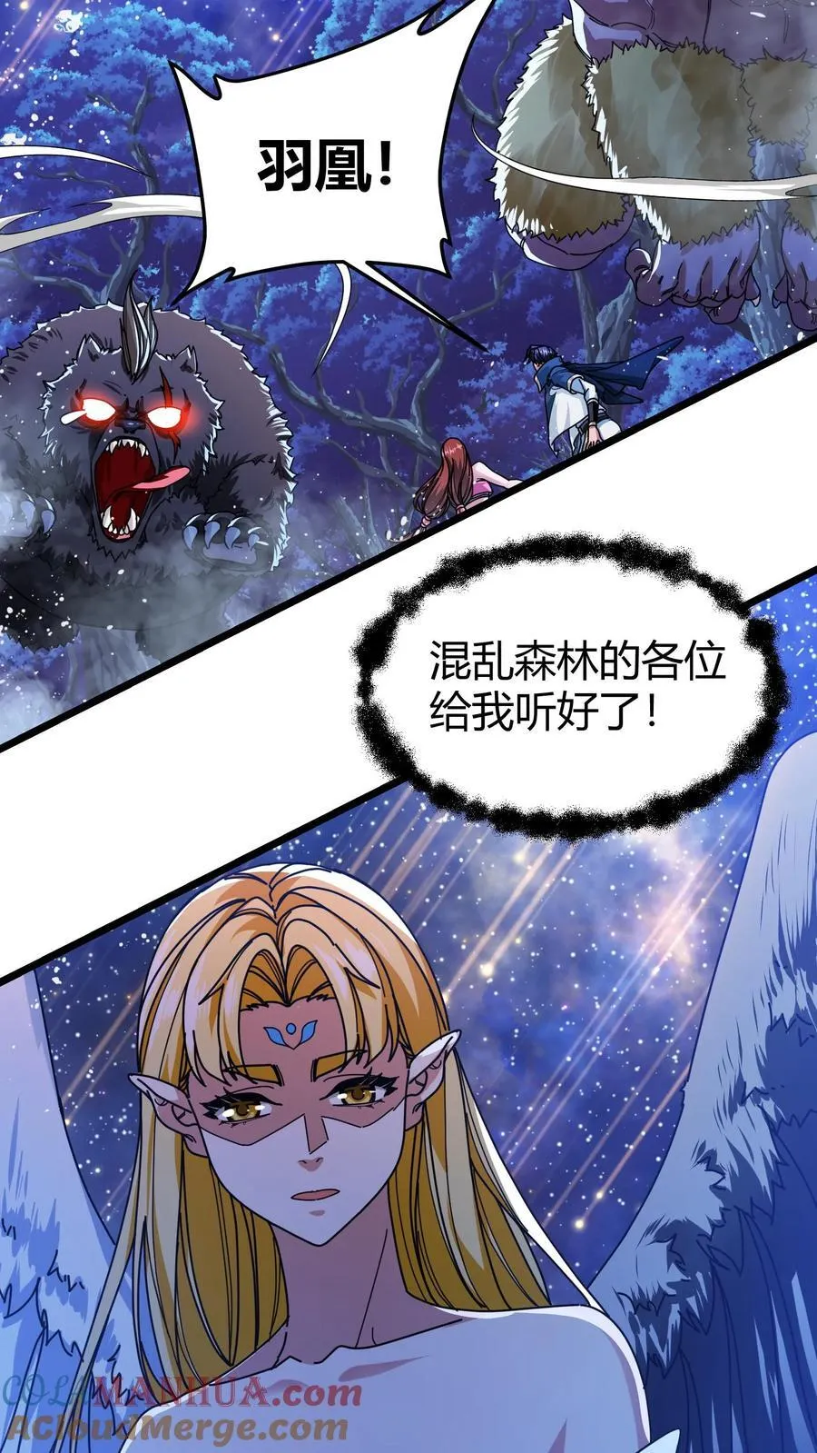 第137话 精灵族地 第11页