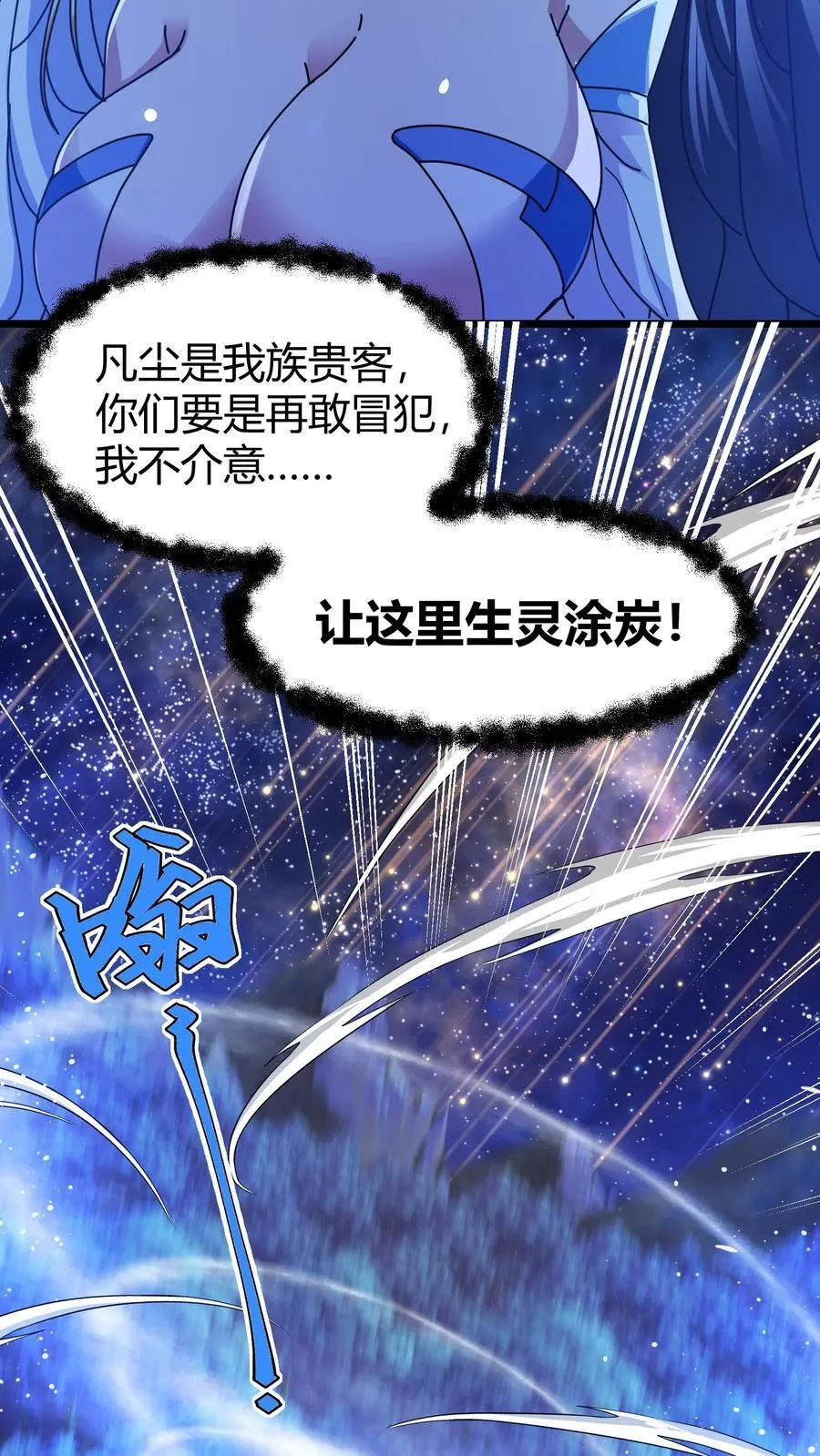 第137话 精灵族地 第12页