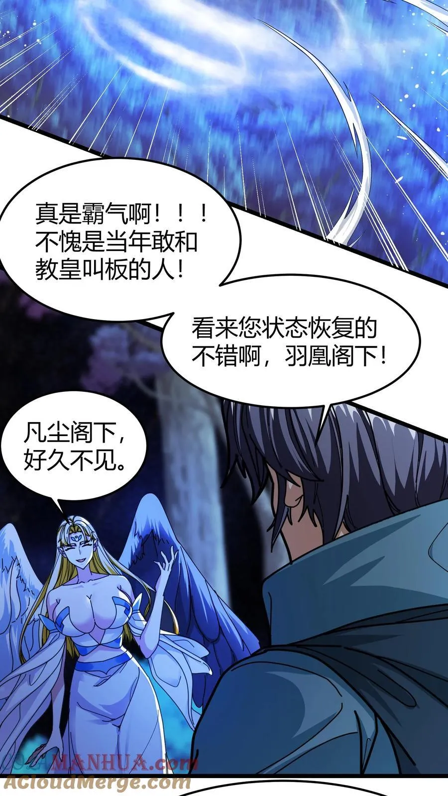 第137话 精灵族地 第13页