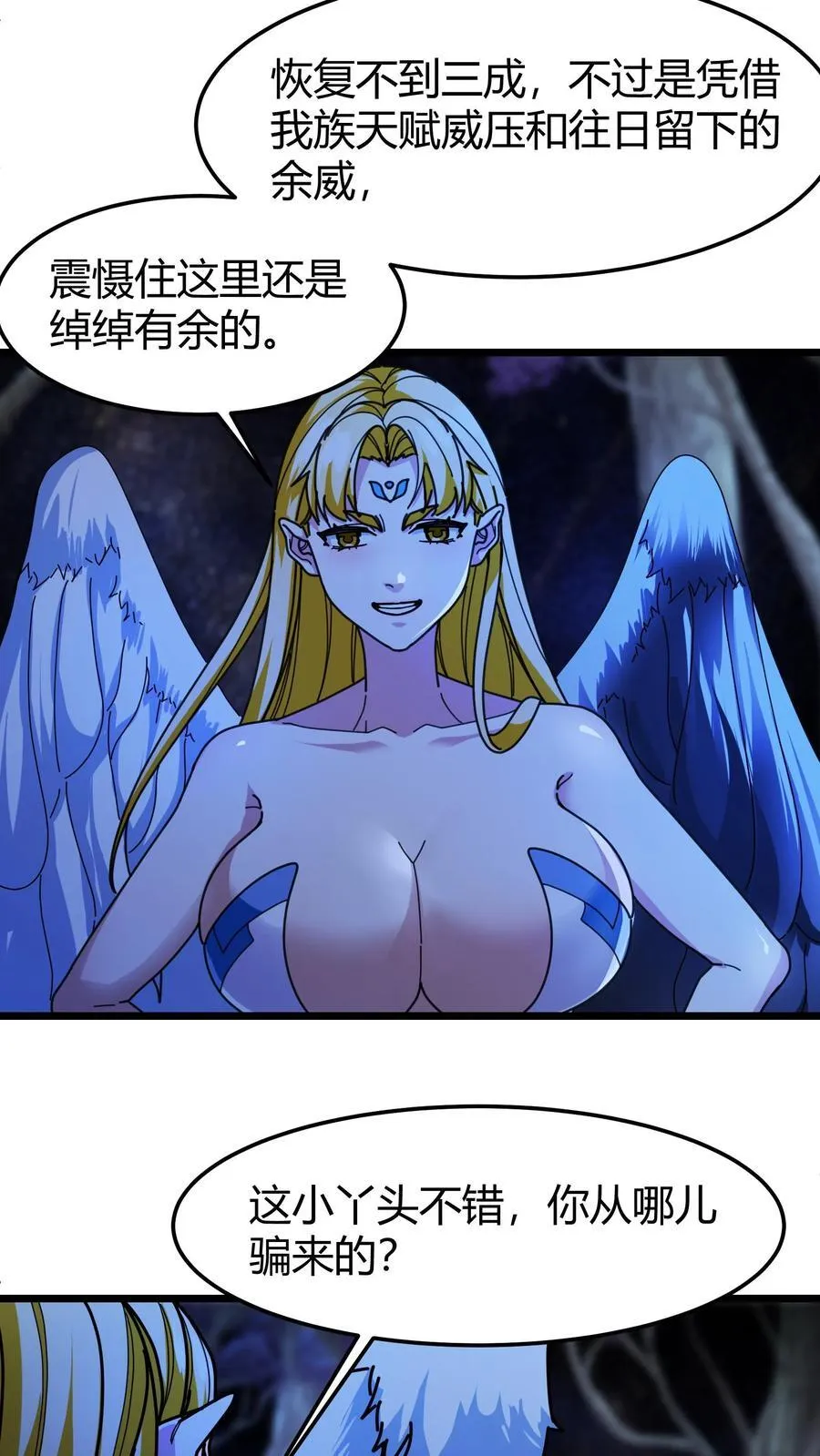 第137话 精灵族地 第14页