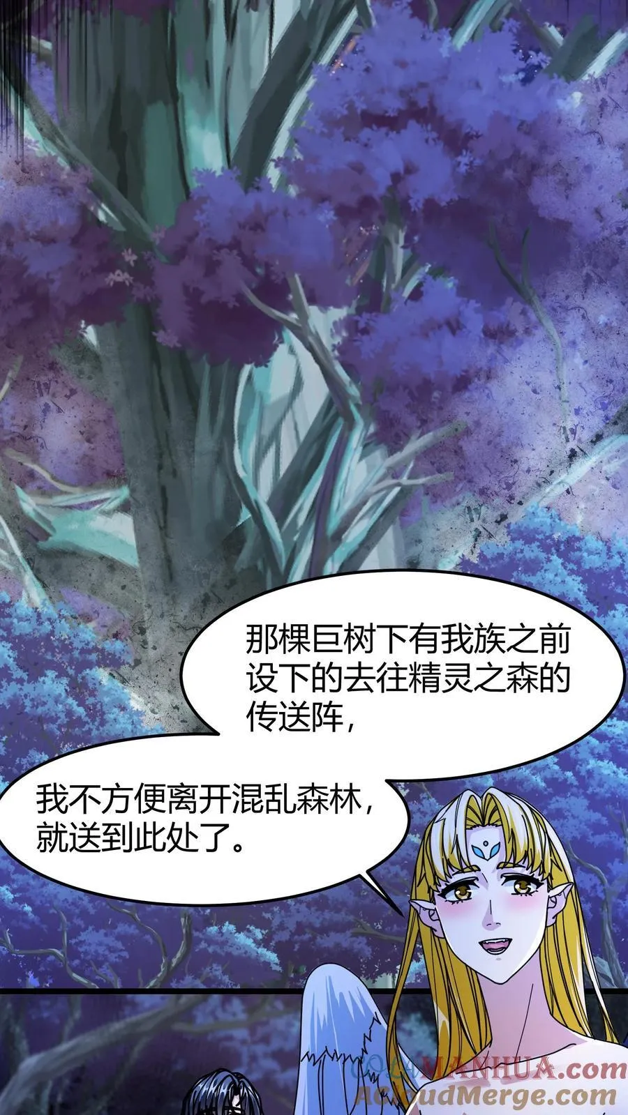 第137话 精灵族地 第21页