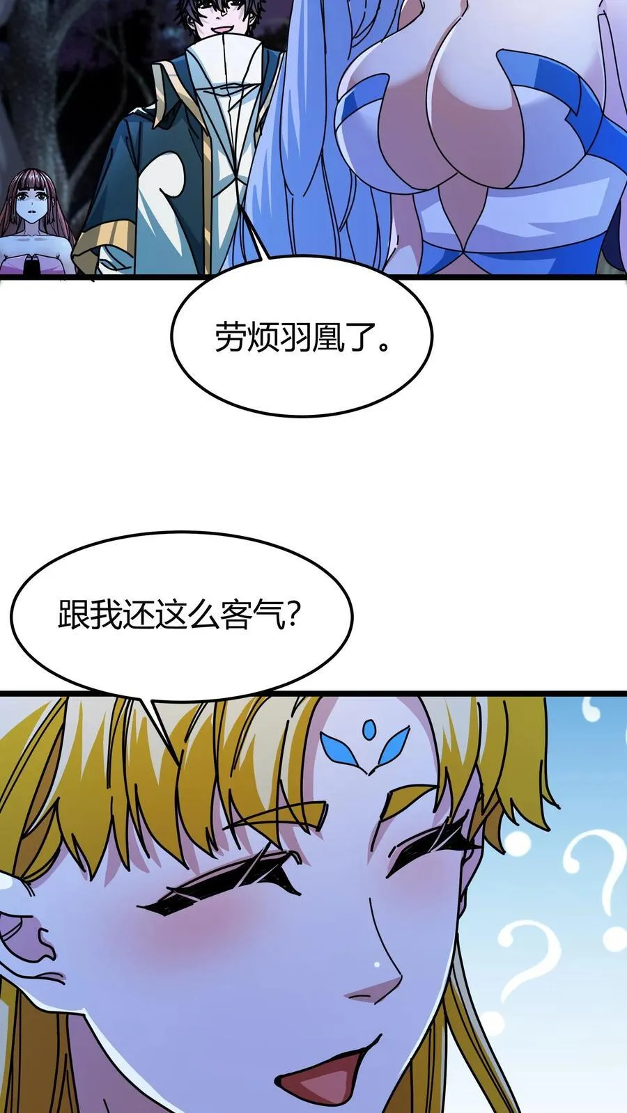 第137话 精灵族地 第22页