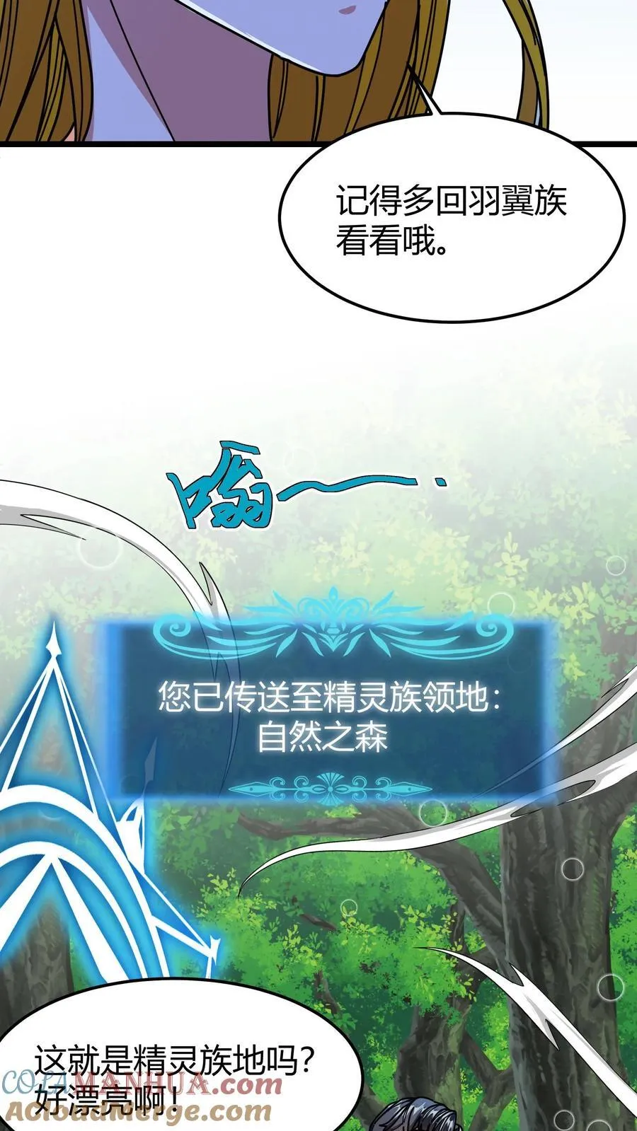 第137话 精灵族地 第23页