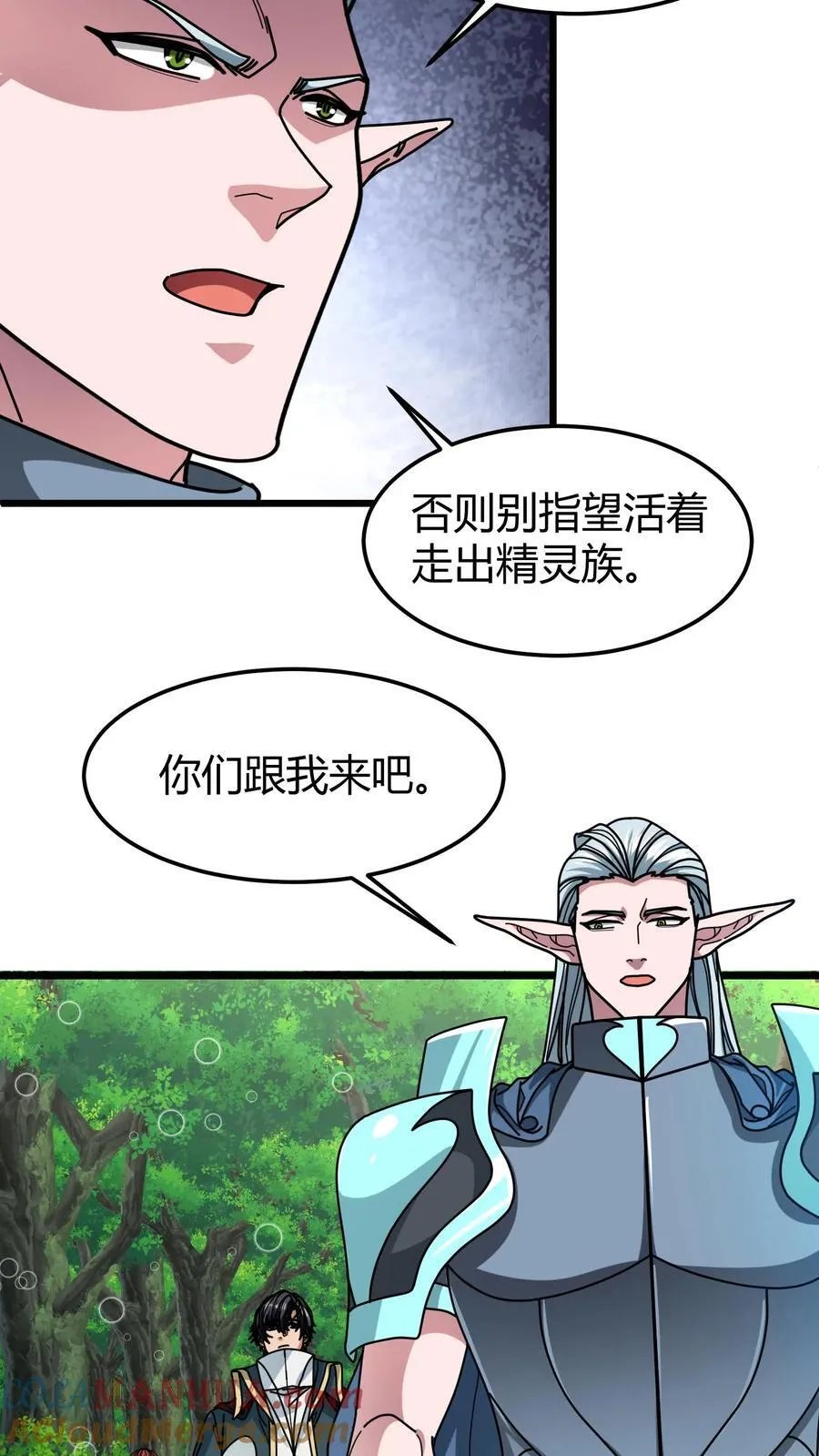 第138话 续命 第7页