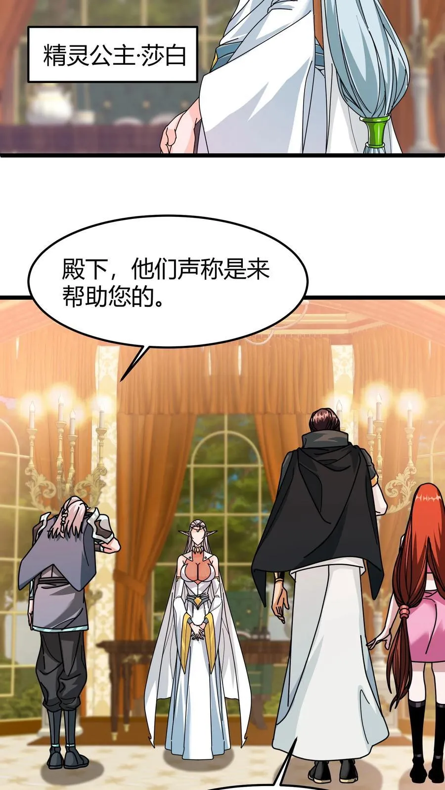 第138话 续命 第10页