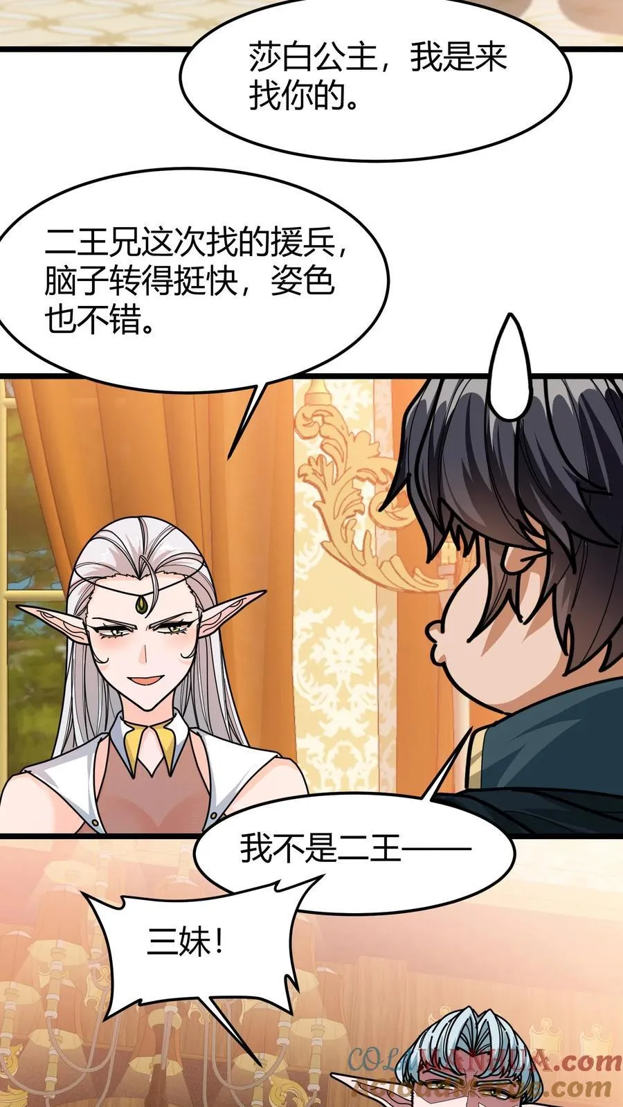 第138话 续命 第11页