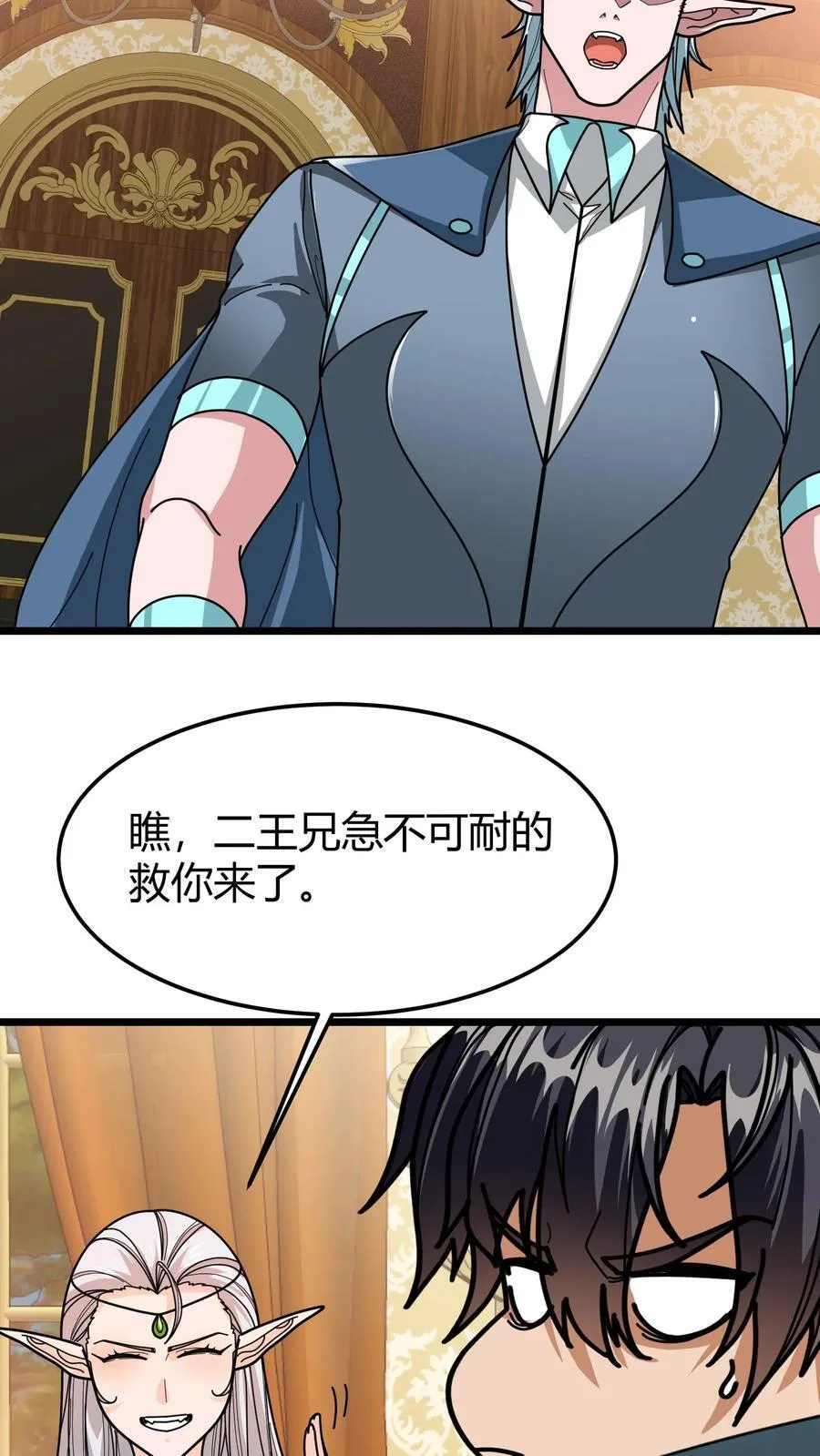 第138话 续命 第12页