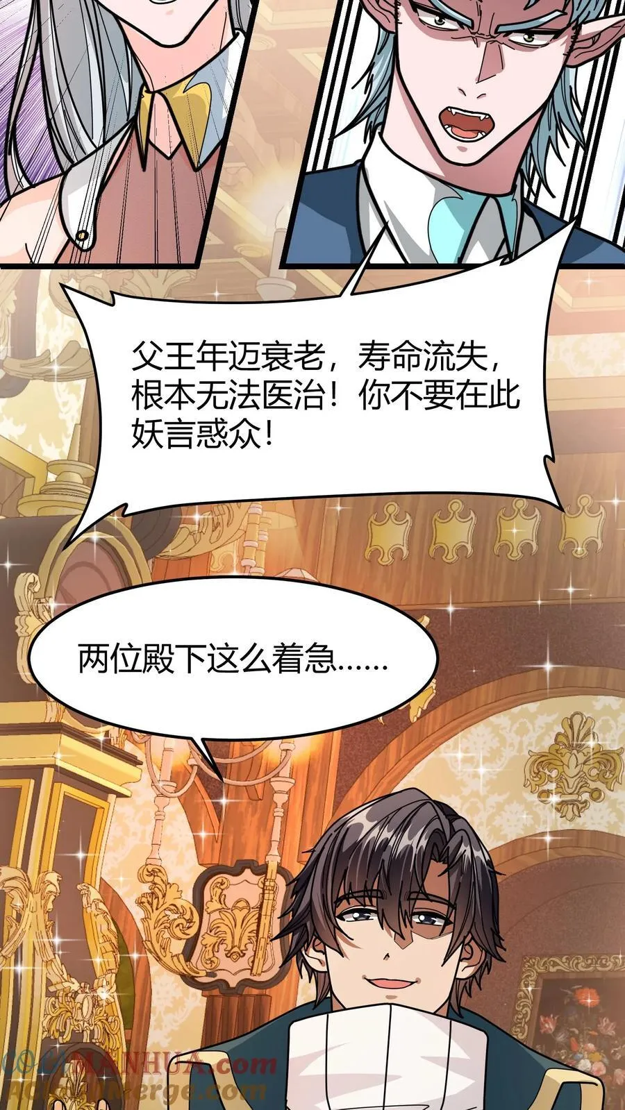 第138话 续命 第21页