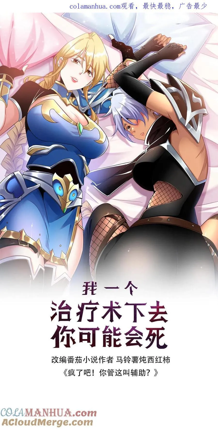 第139话 精灵圣泉 第1页