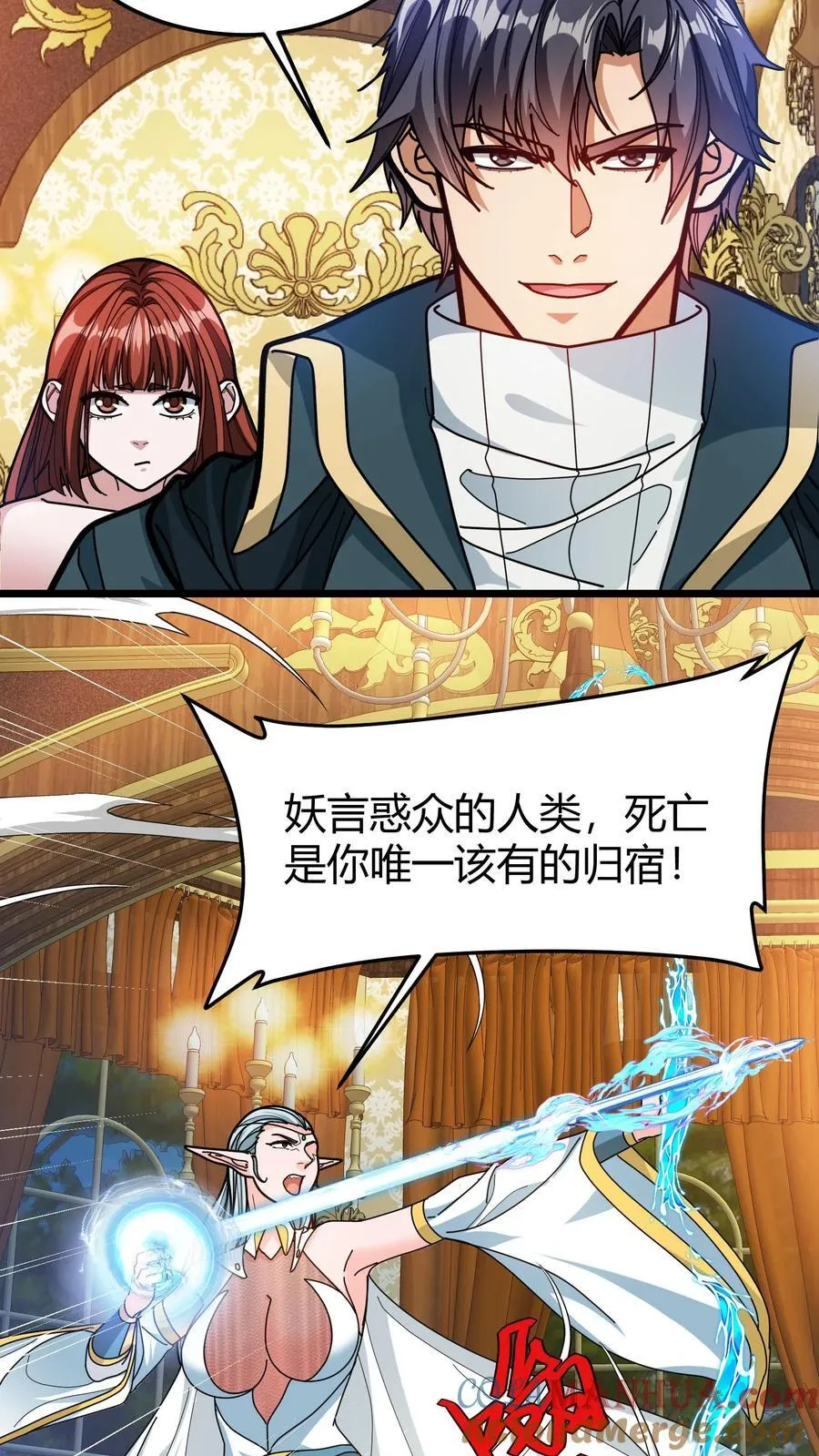 第139话 精灵圣泉 第3页
