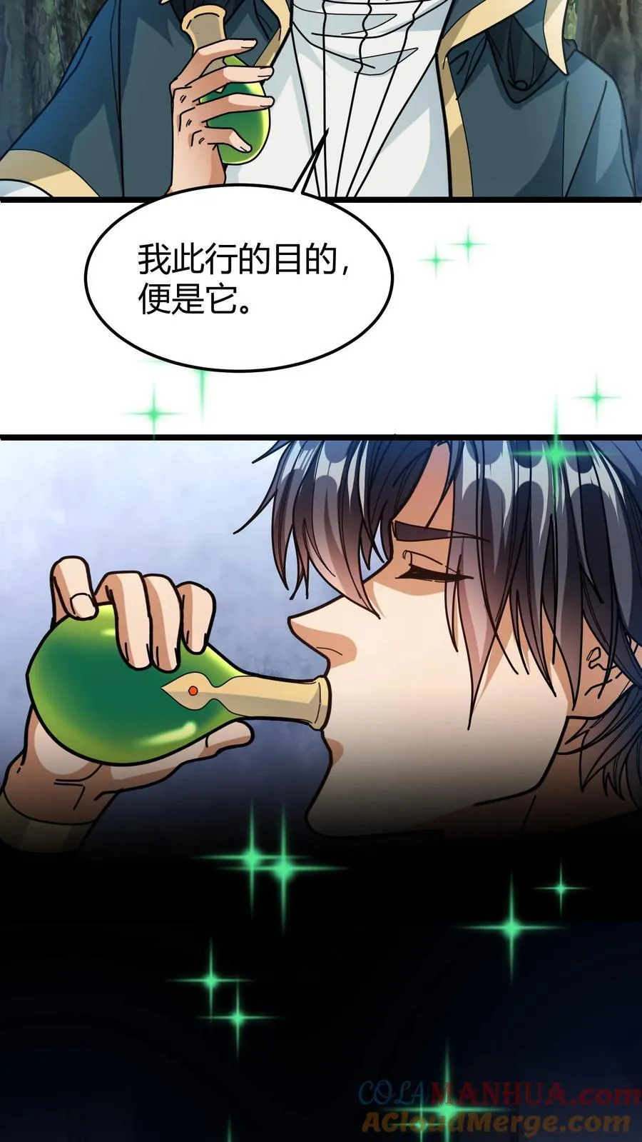 第139话 精灵圣泉 第21页