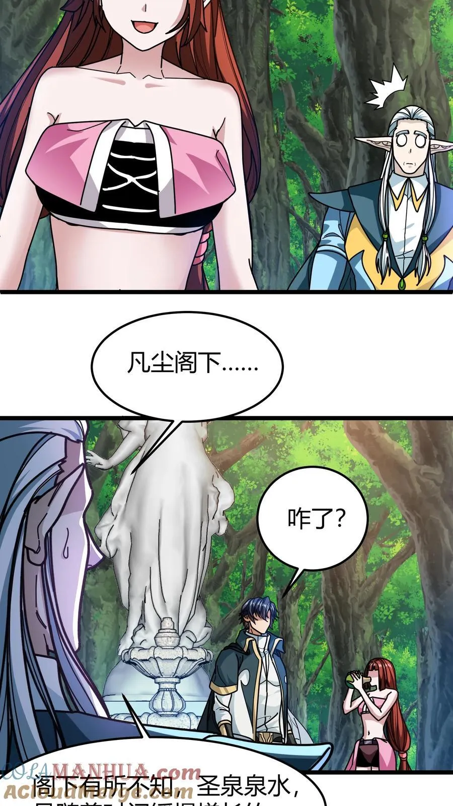 第140话 现实增寿 第5页