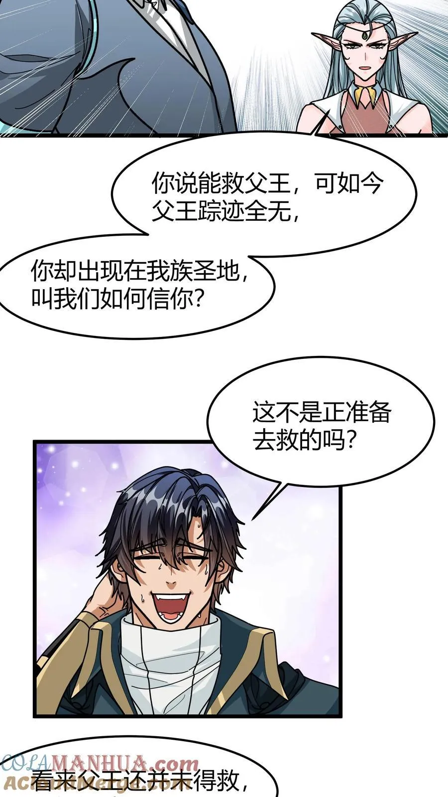 第140话 现实增寿 第11页