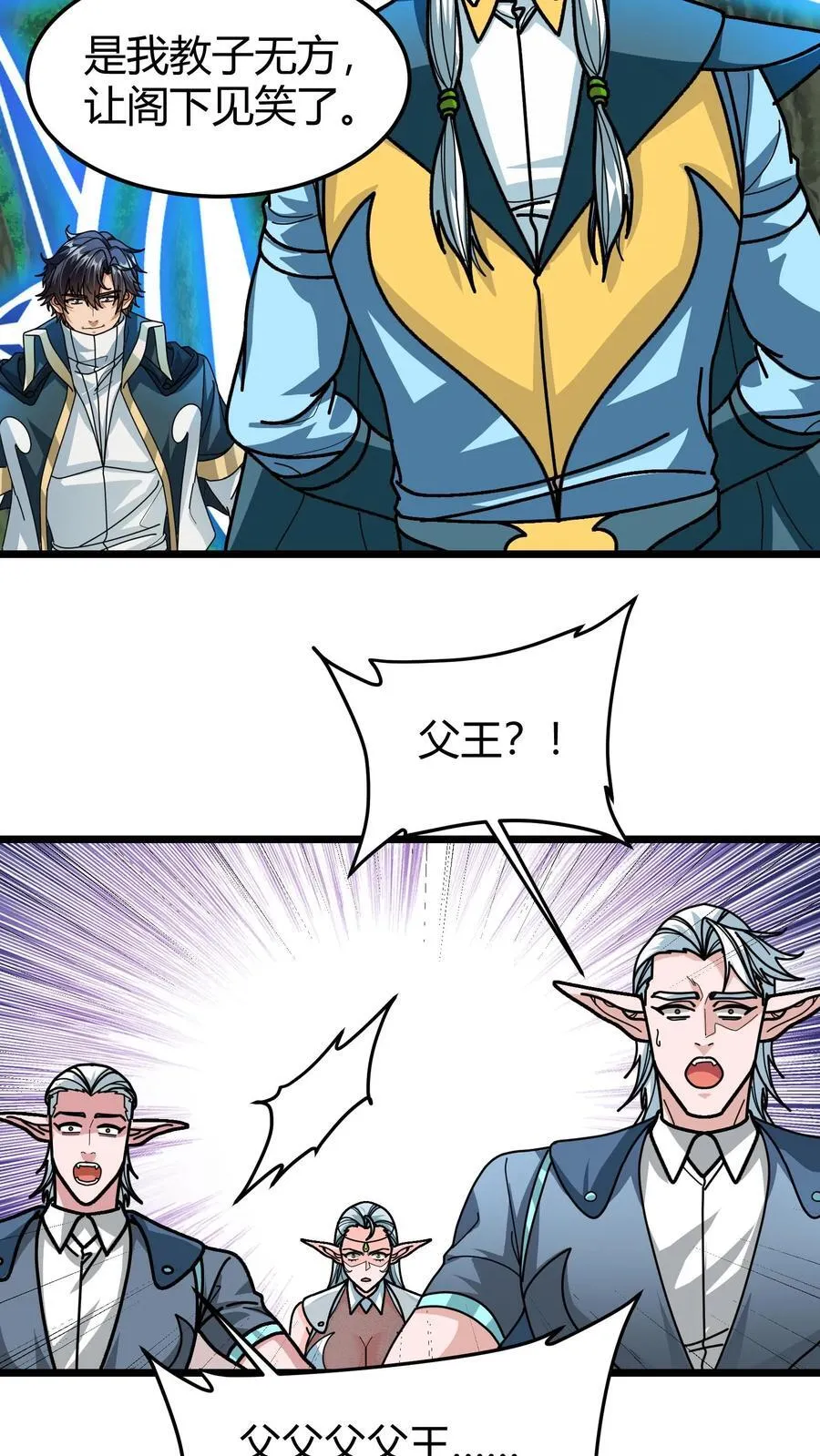 第140话 现实增寿 第14页