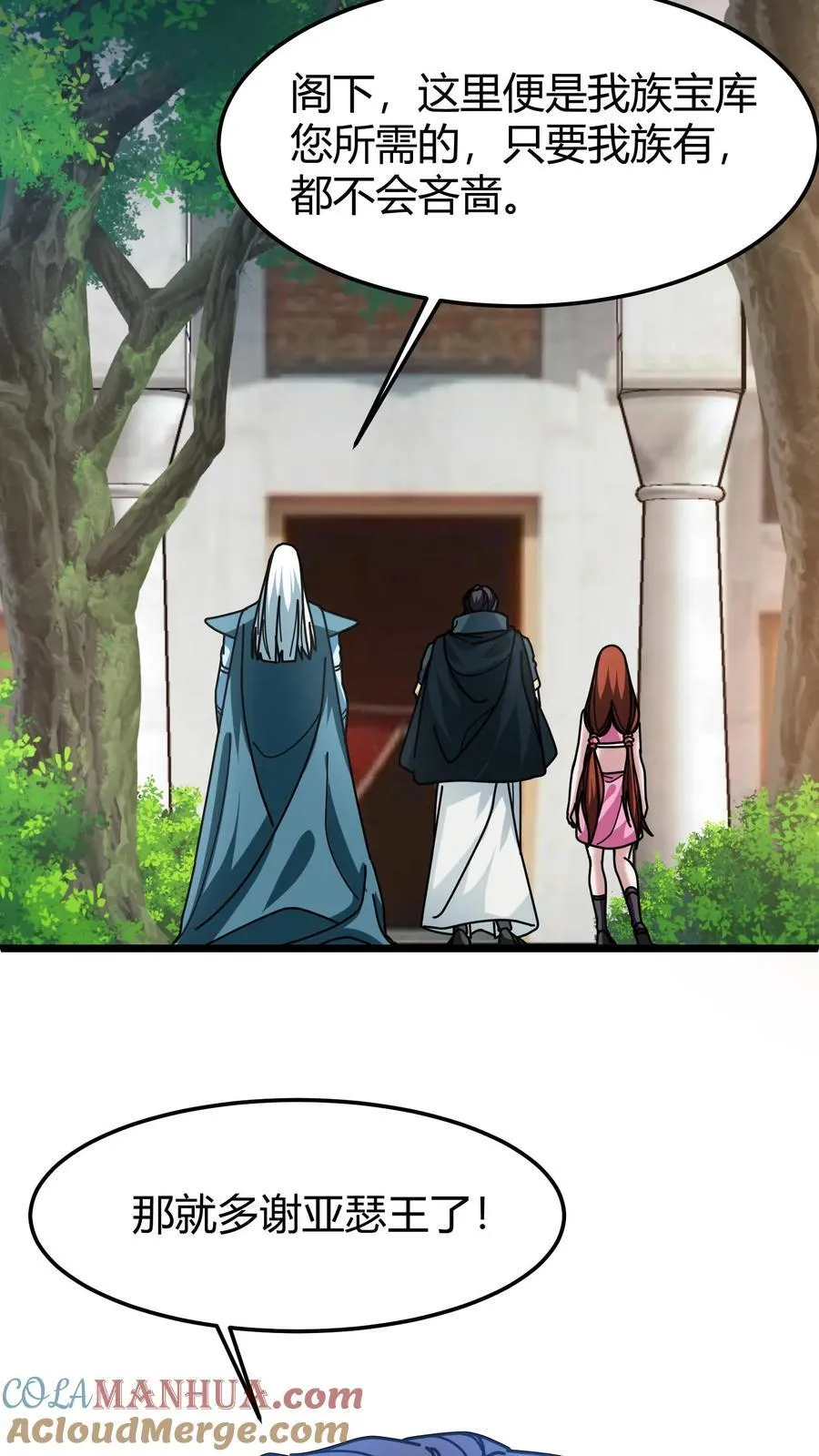 第140话 现实增寿 第19页