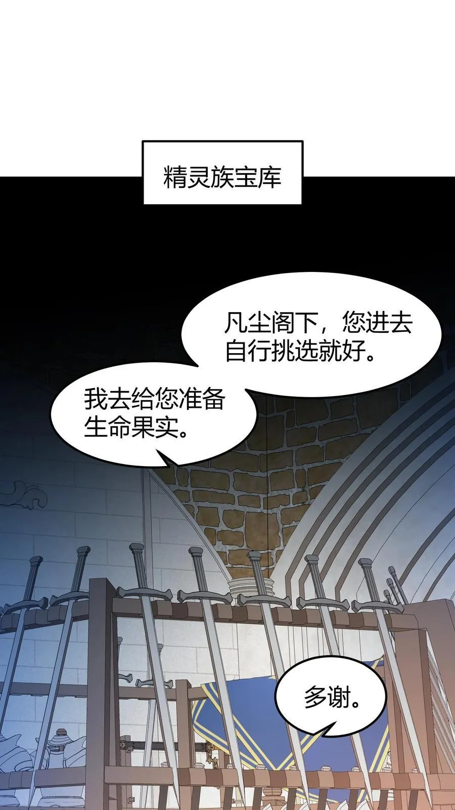 第141话 混乱巨龙的蛋 第2页