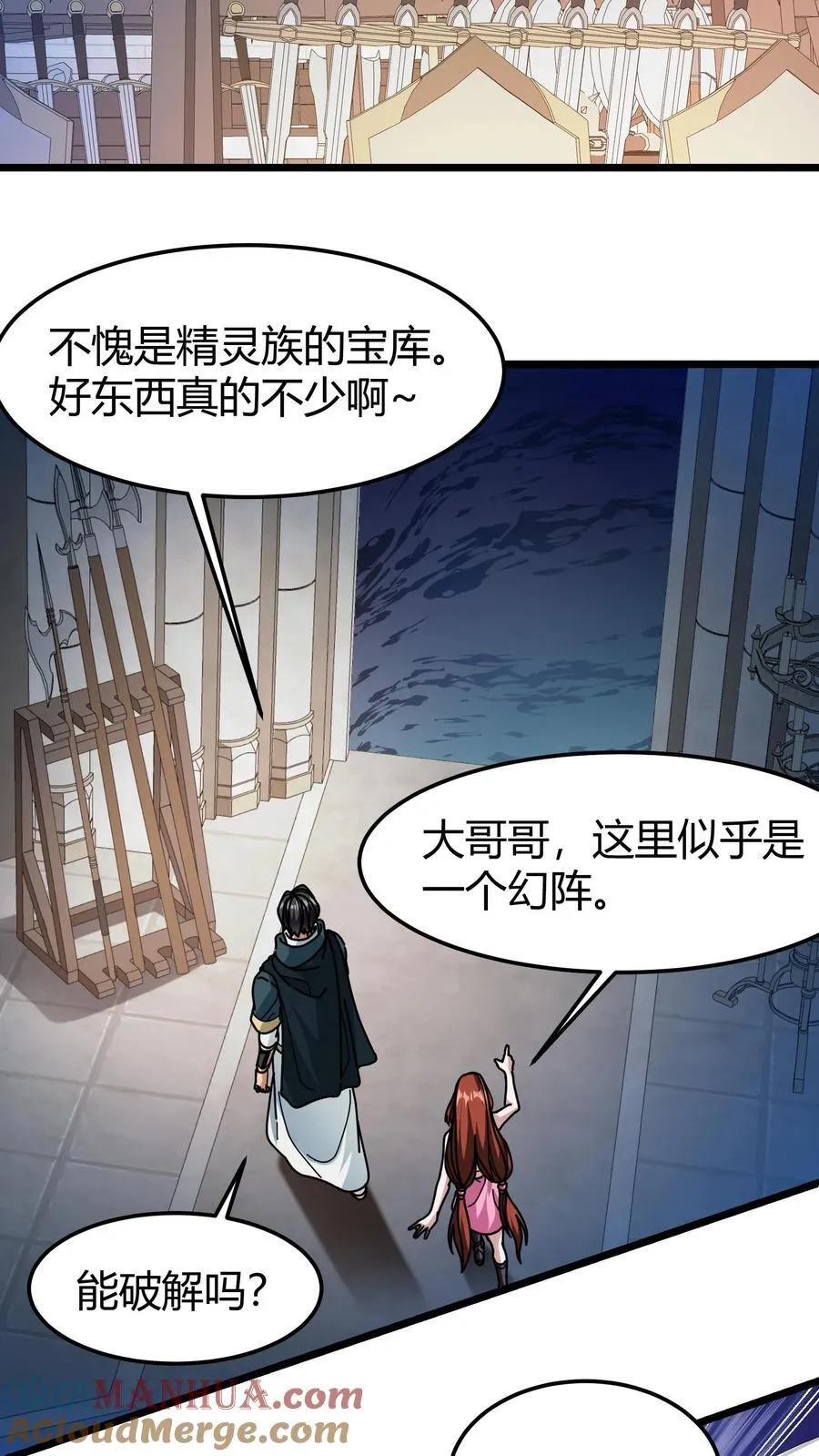 第141话 混乱巨龙的蛋 第3页