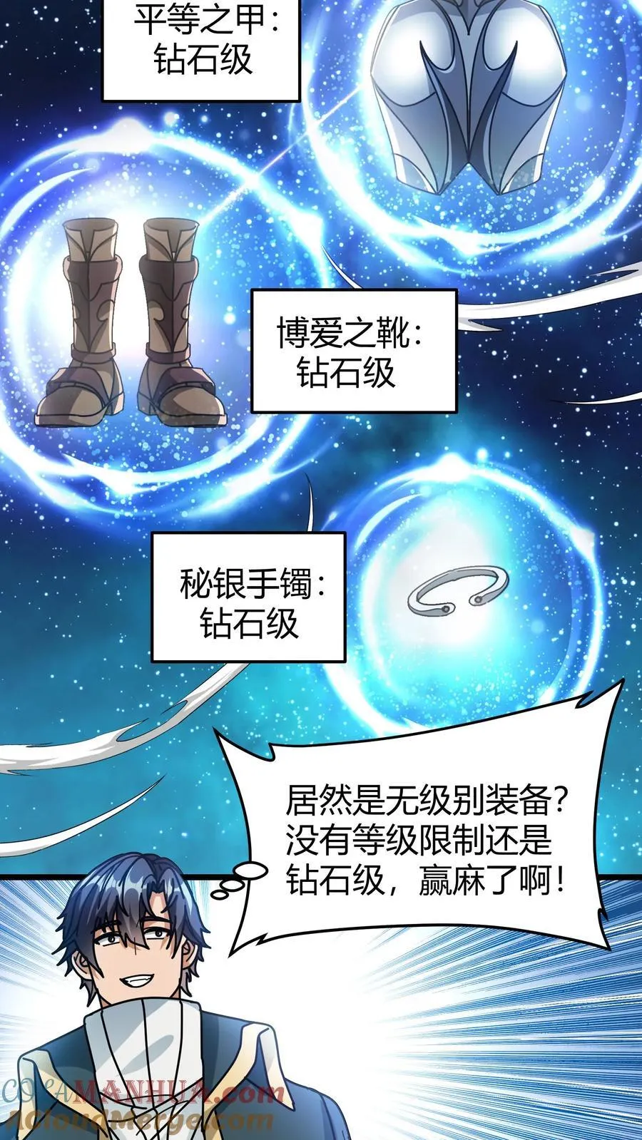第141话 混乱巨龙的蛋 第5页