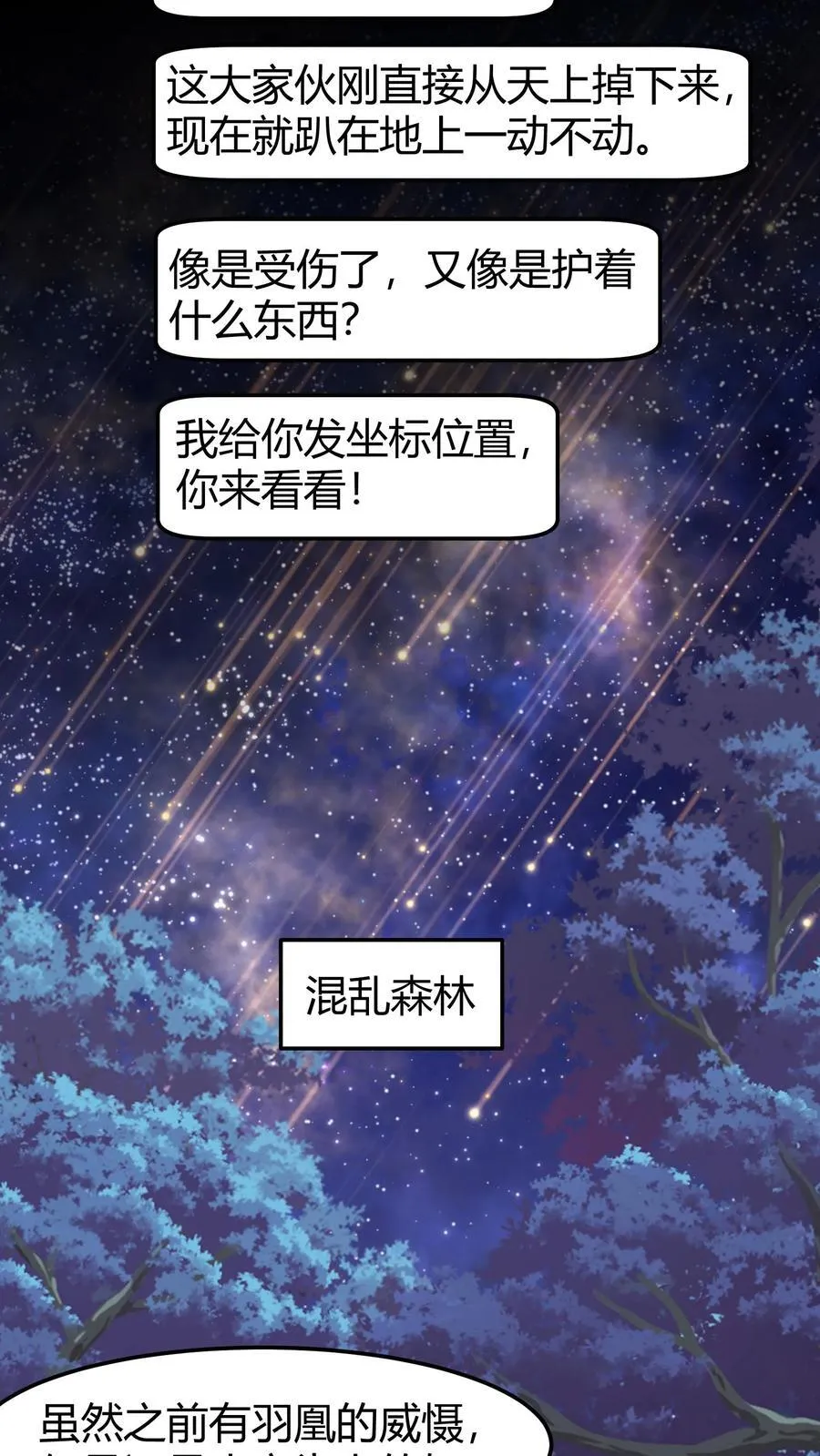 第141话 混乱巨龙的蛋 第10页
