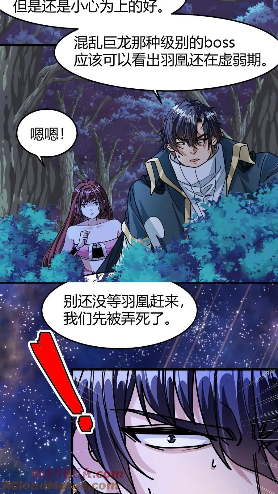 第141话 混乱巨龙的蛋 第11页