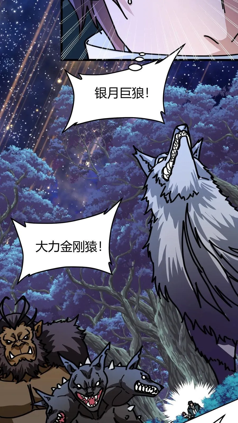 第141话 混乱巨龙的蛋 第12页