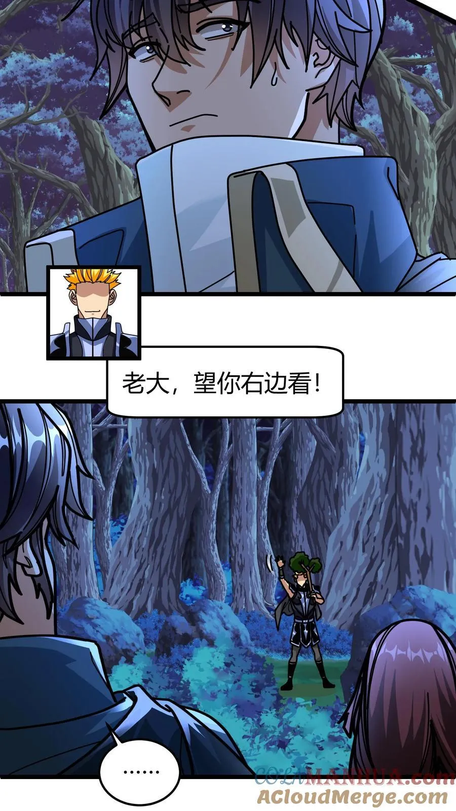 第141话 混乱巨龙的蛋 第15页