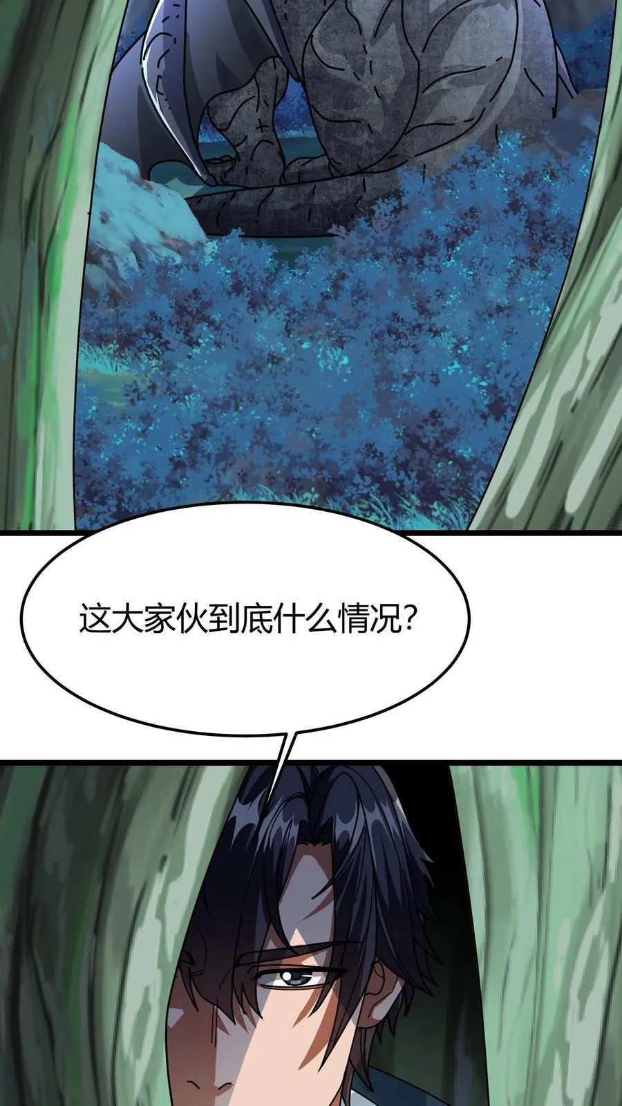 第141话 混乱巨龙的蛋 第18页