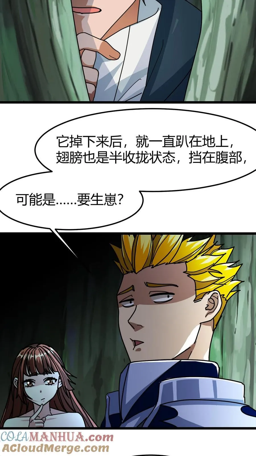 第141话 混乱巨龙的蛋 第19页