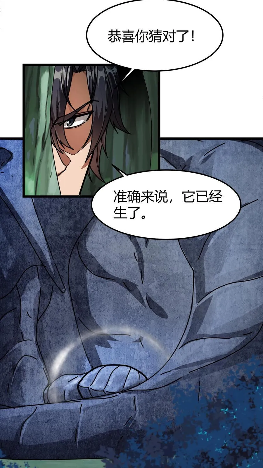 第141话 混乱巨龙的蛋 第20页