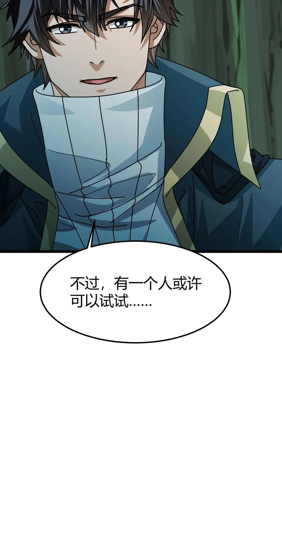 第141话 混乱巨龙的蛋 第22页