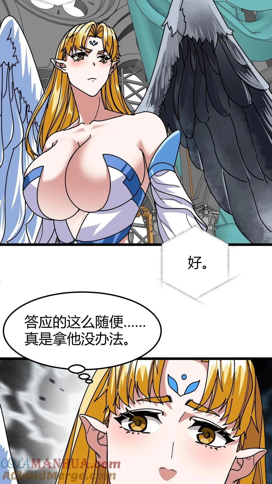 第142话 偷蛋行动 第3页