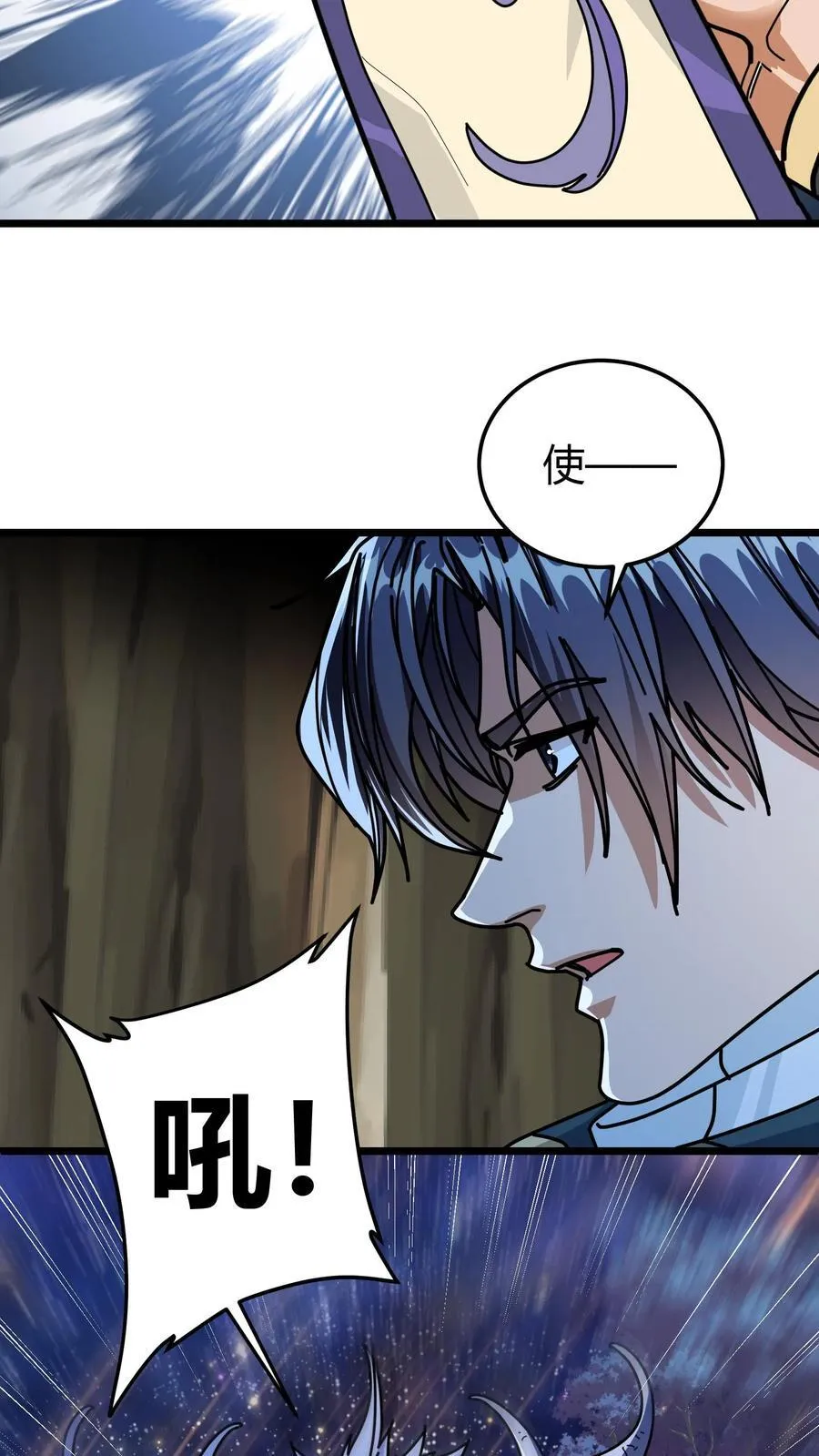 第142话 偷蛋行动 第6页