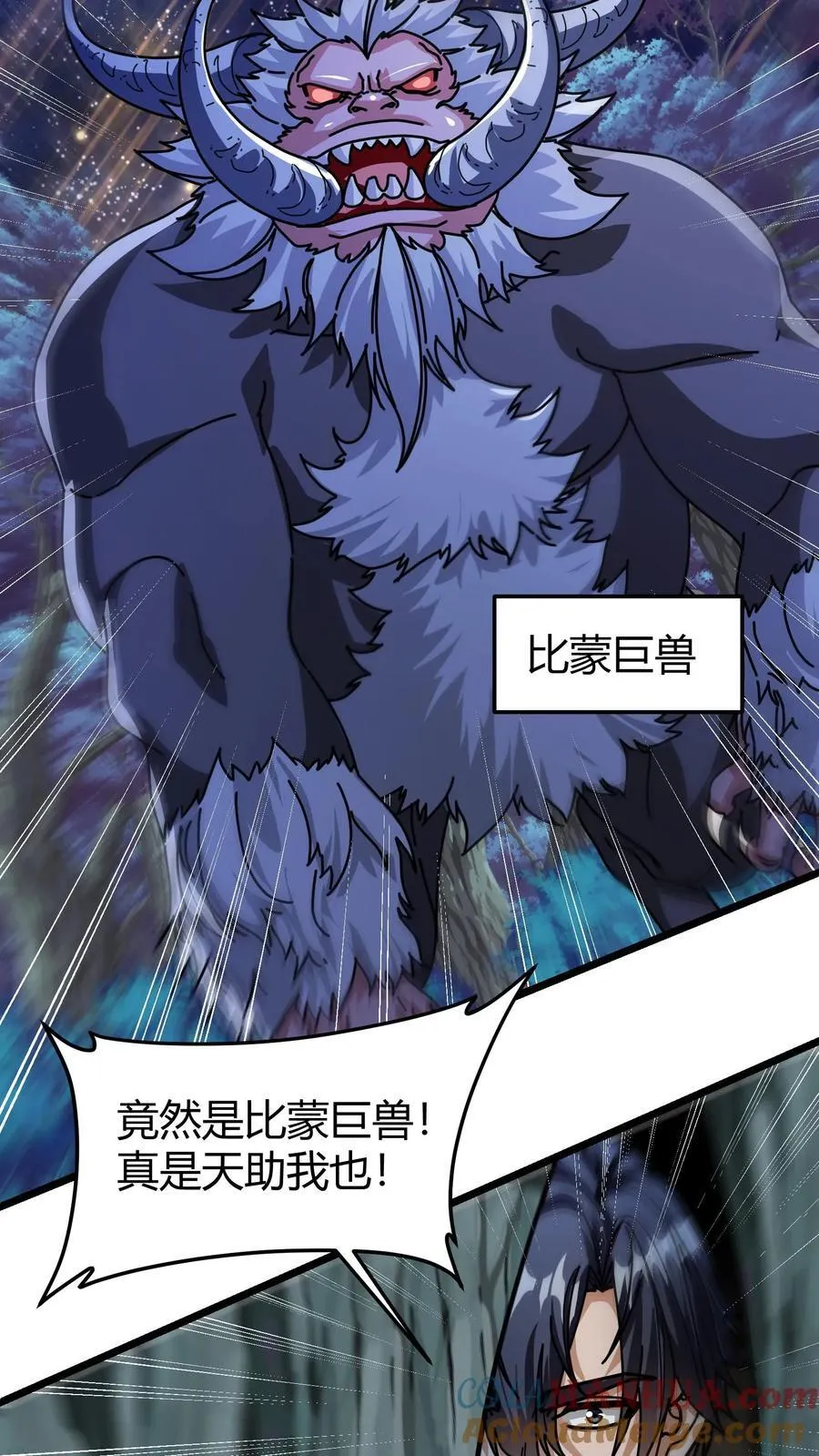 第142话 偷蛋行动 第7页