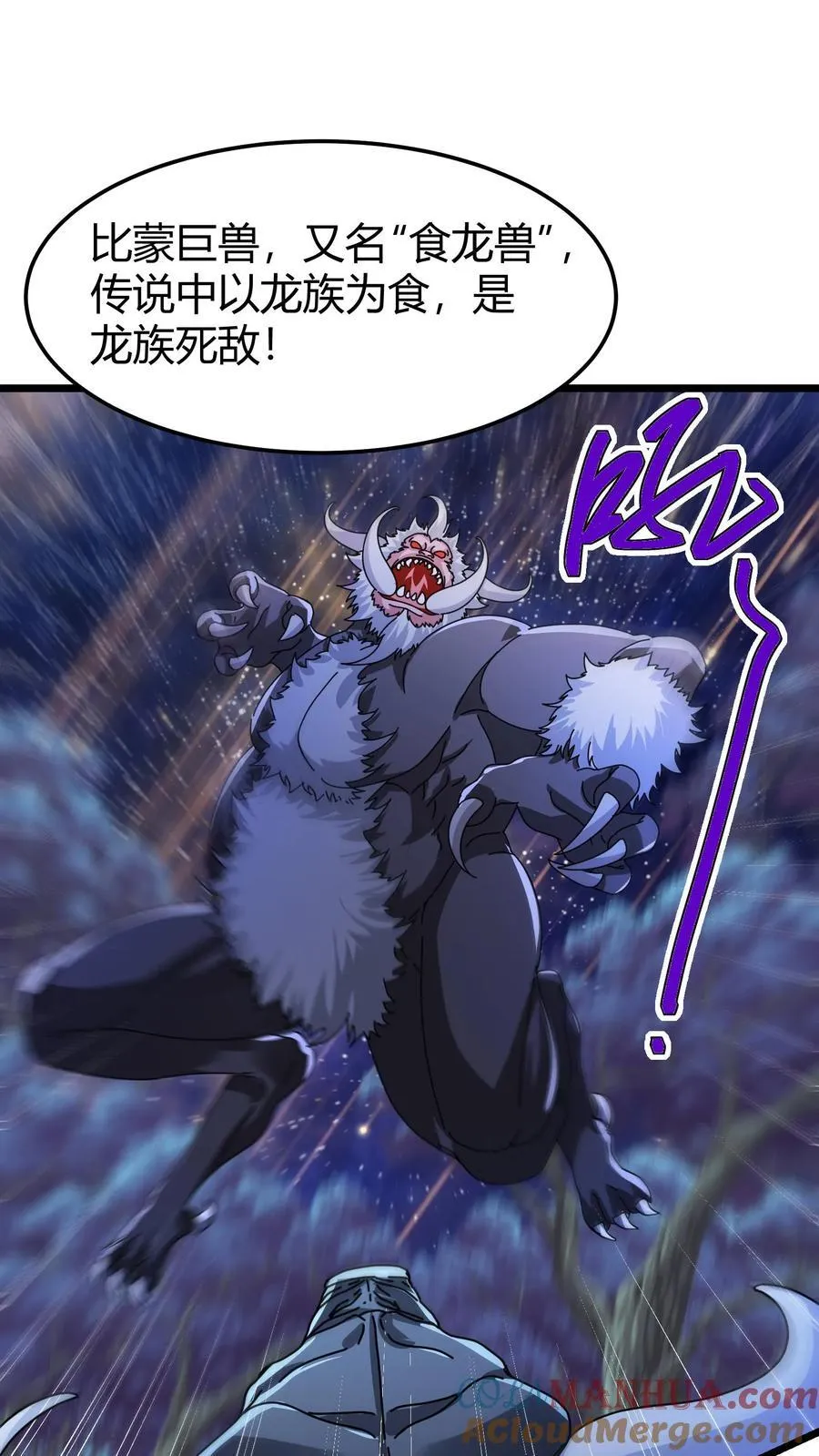 第142话 偷蛋行动 第9页