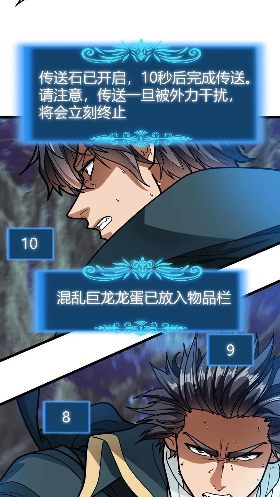 第142话 偷蛋行动 第16页