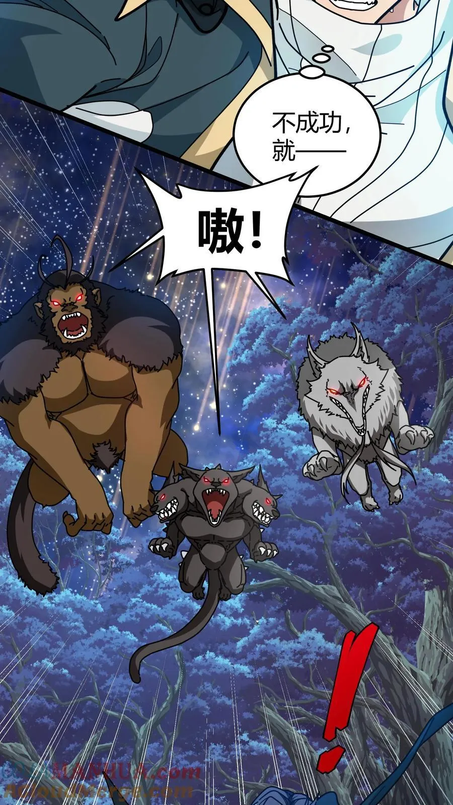第142话 偷蛋行动 第17页