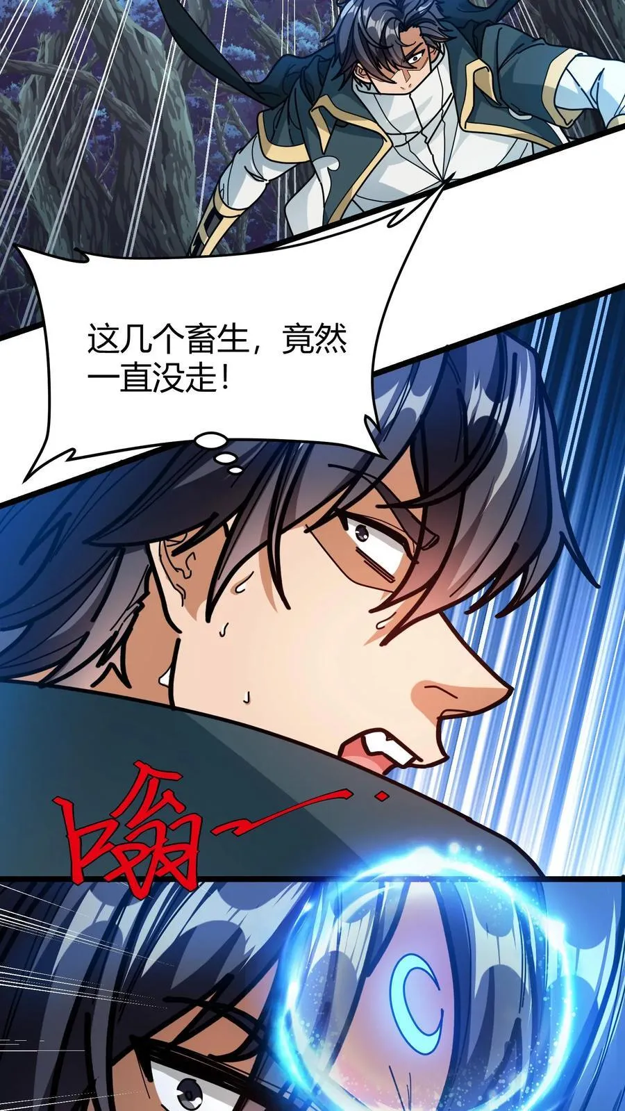 第142话 偷蛋行动 第18页