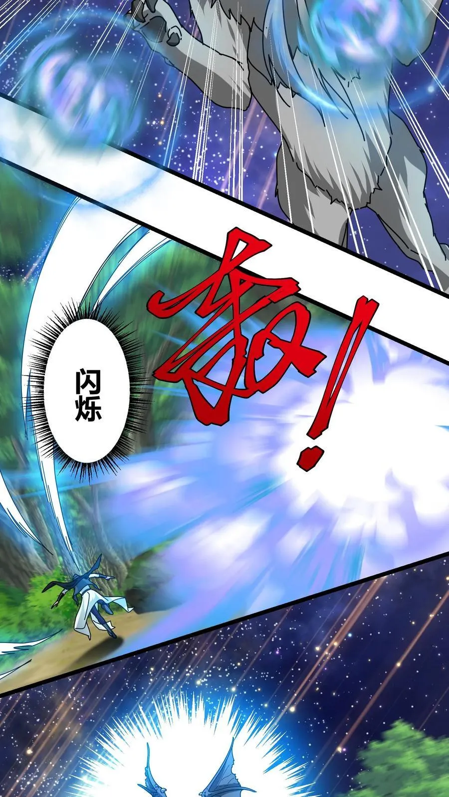 第142话 偷蛋行动 第20页