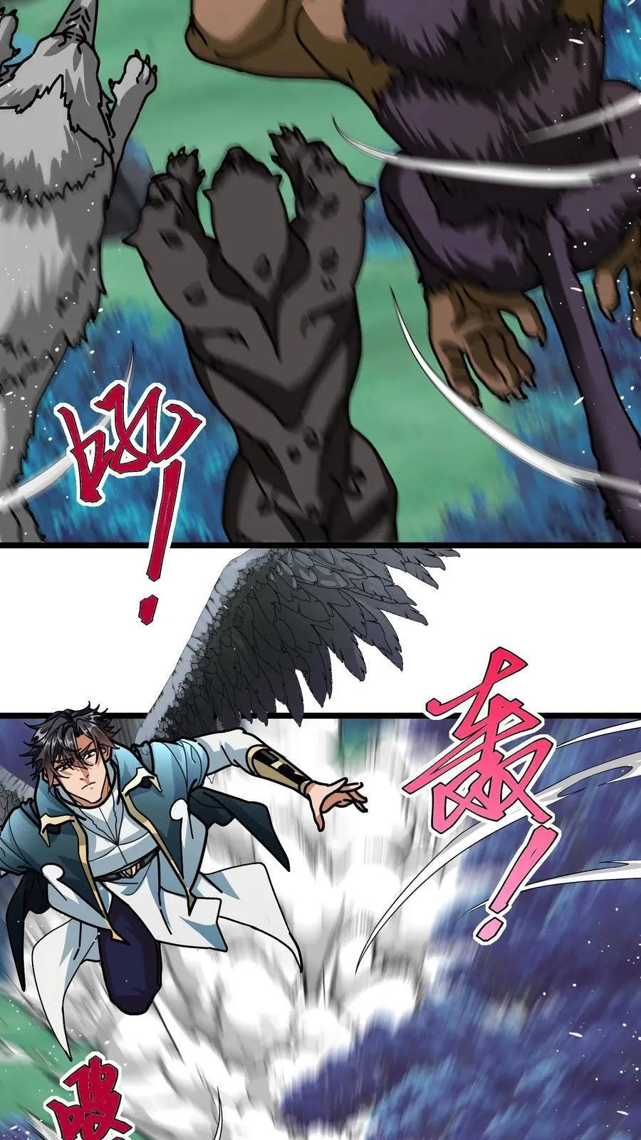 第143话 天空之剑 第4页