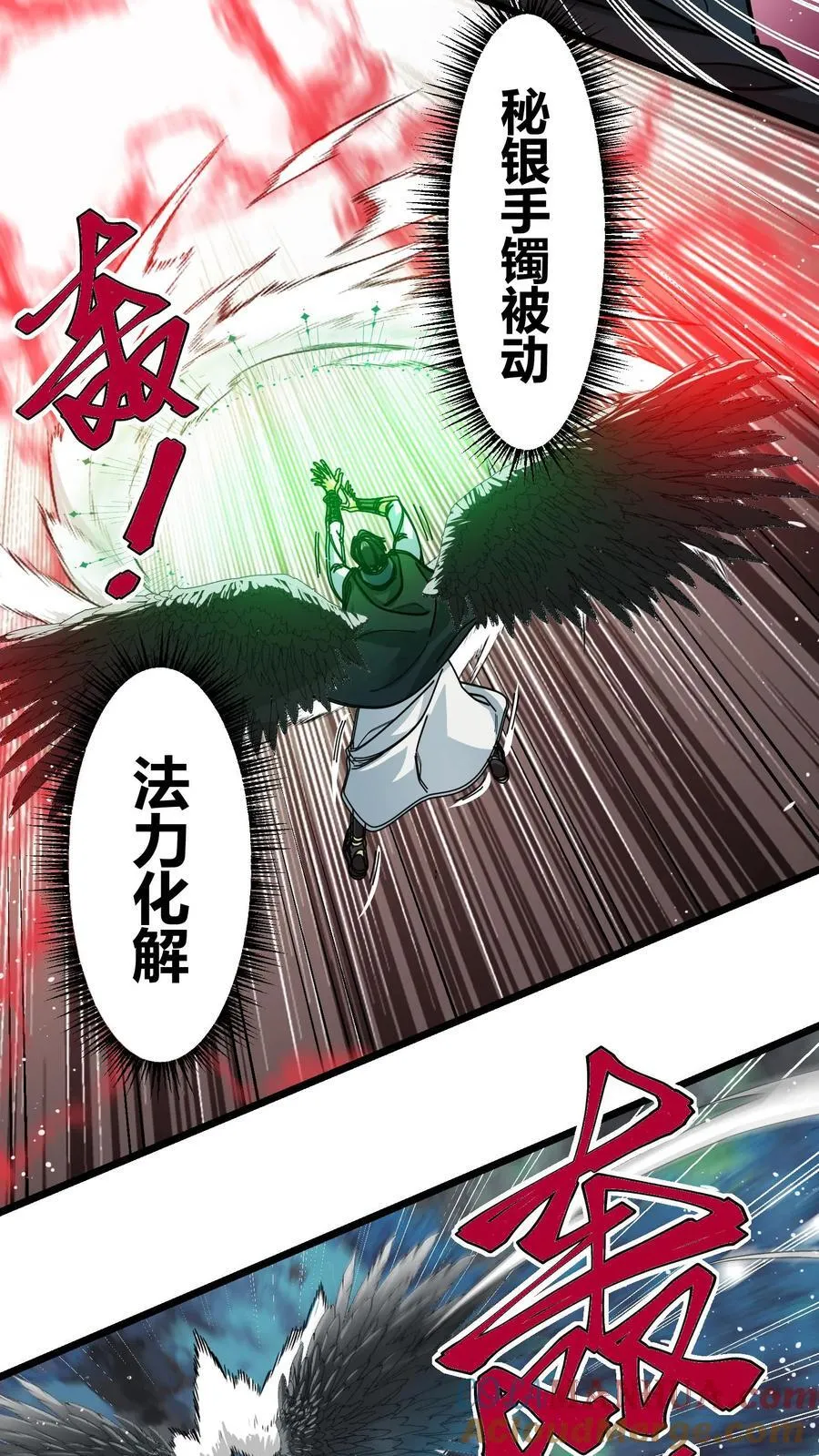 第143话 天空之剑 第7页