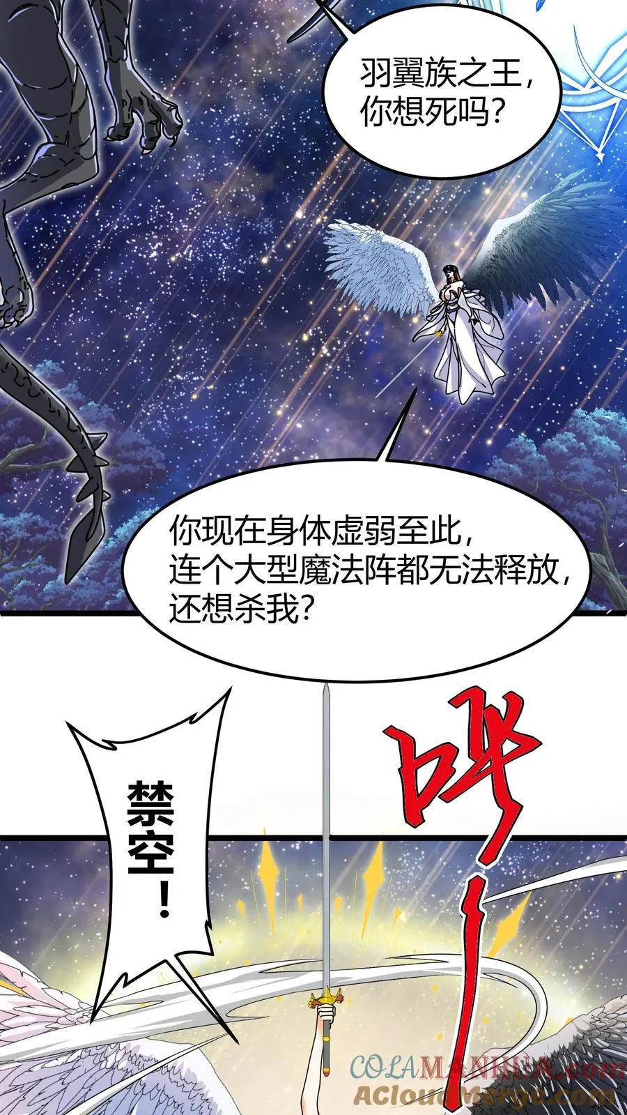 第143话 天空之剑 第13页