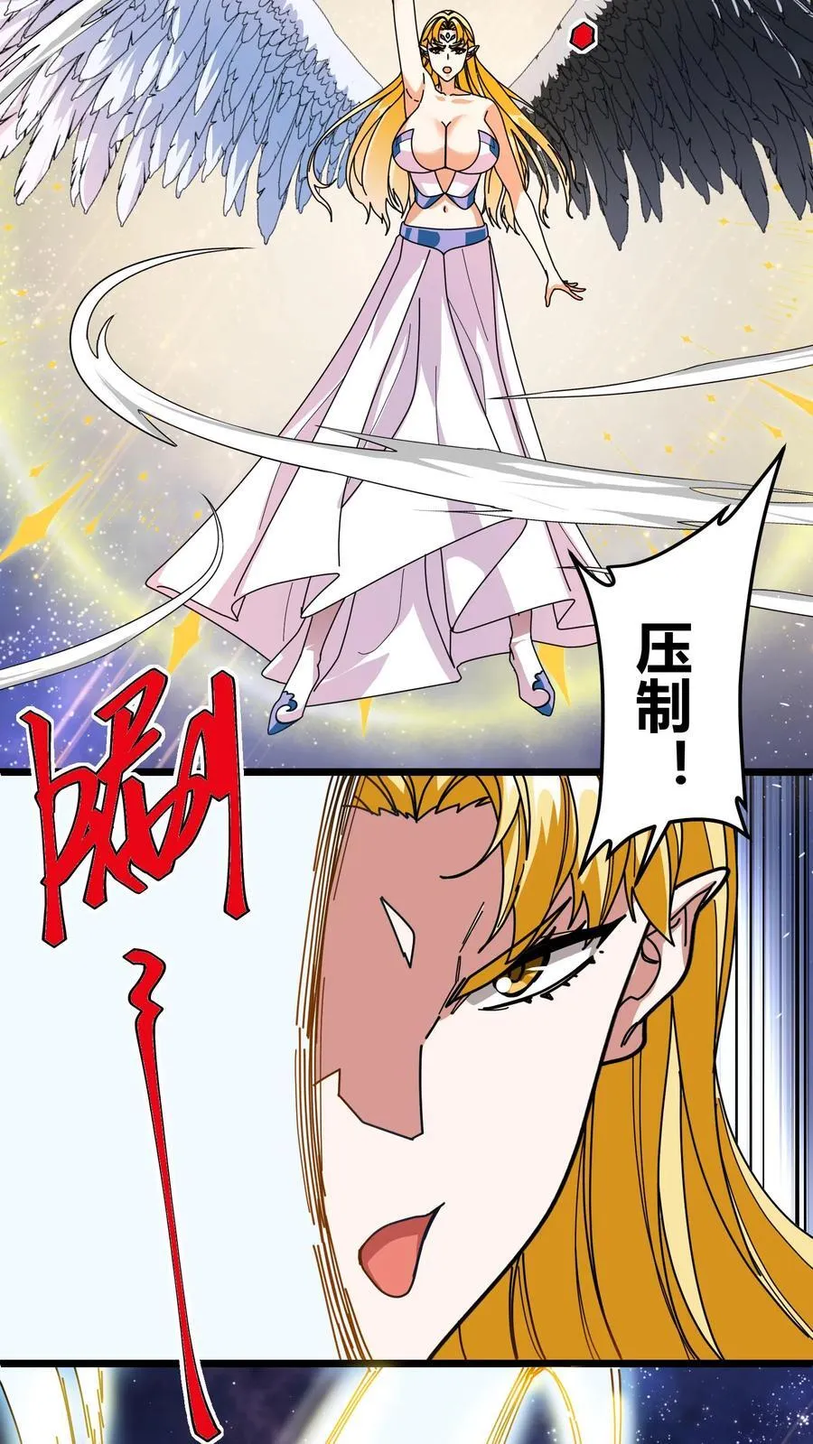 第143话 天空之剑 第14页