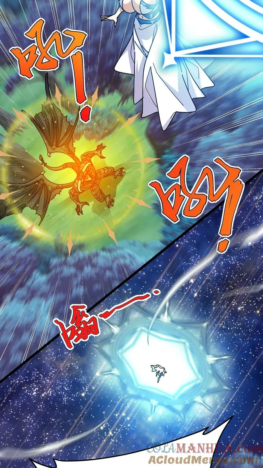 第143话 天空之剑 第17页
