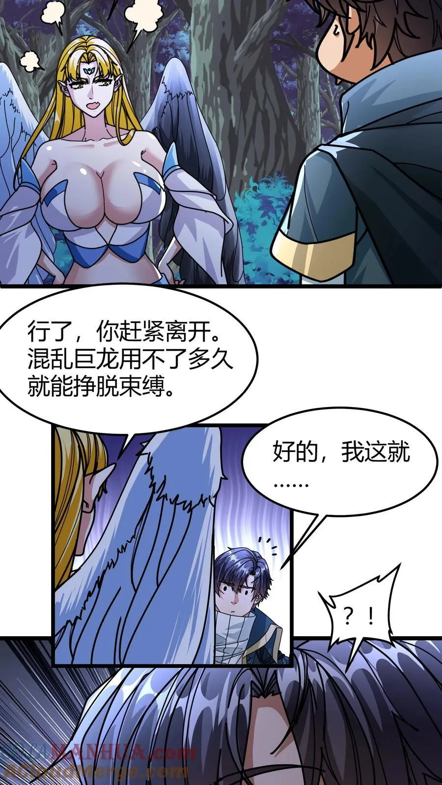 第143话 天空之剑 第19页