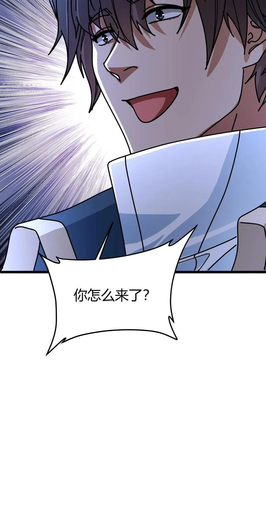 第143话 天空之剑 第20页