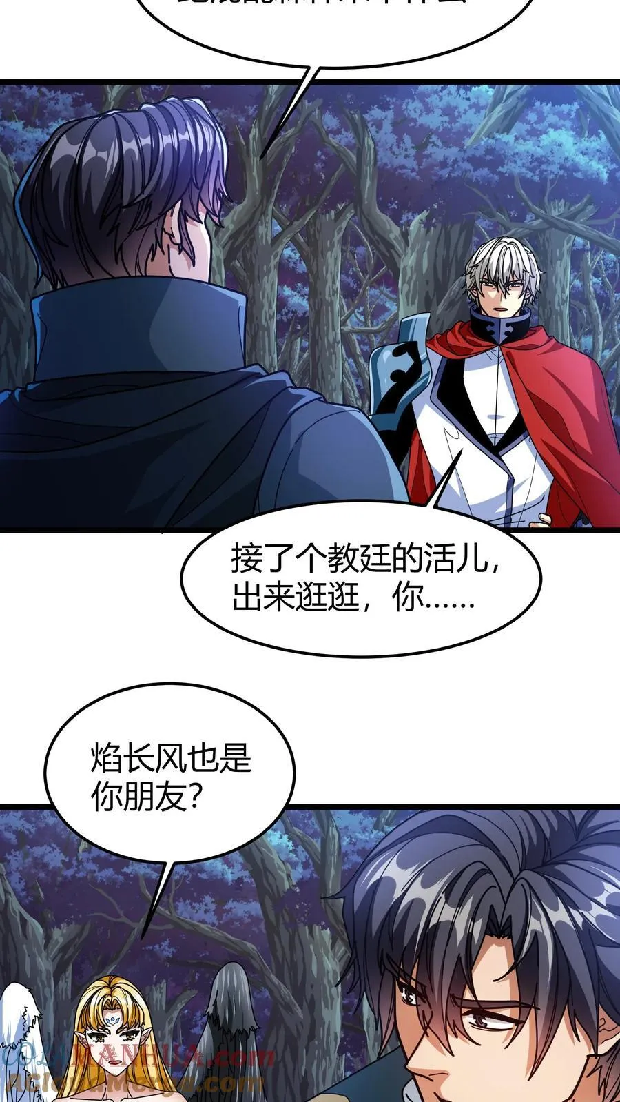第144话 千夜 第3页