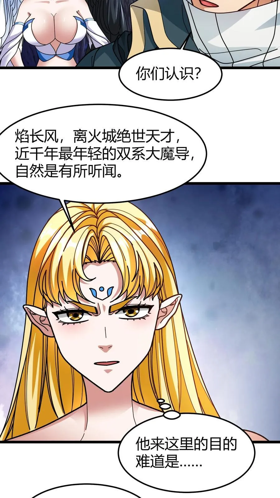 第144话 千夜 第4页