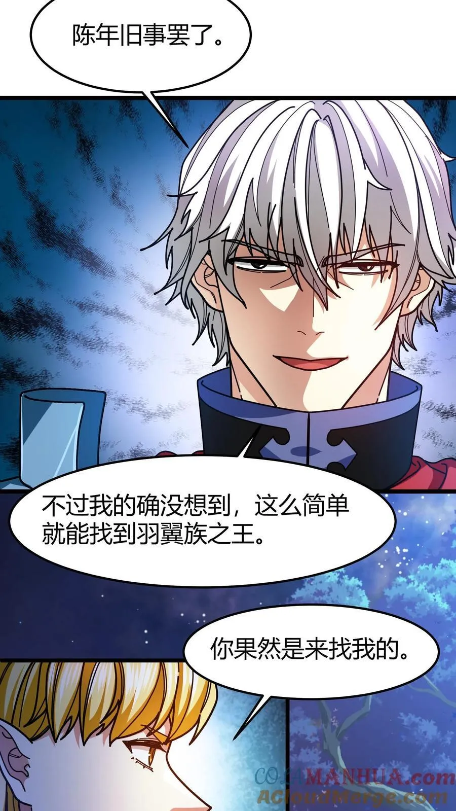 第144话 千夜 第5页