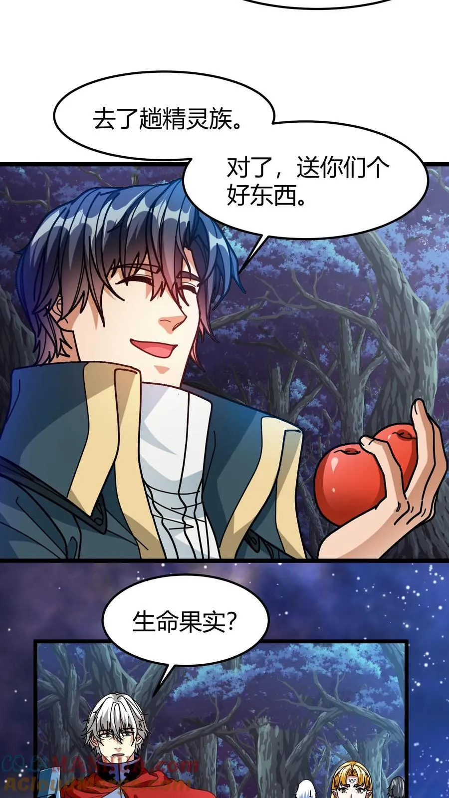 第144话 千夜 第9页